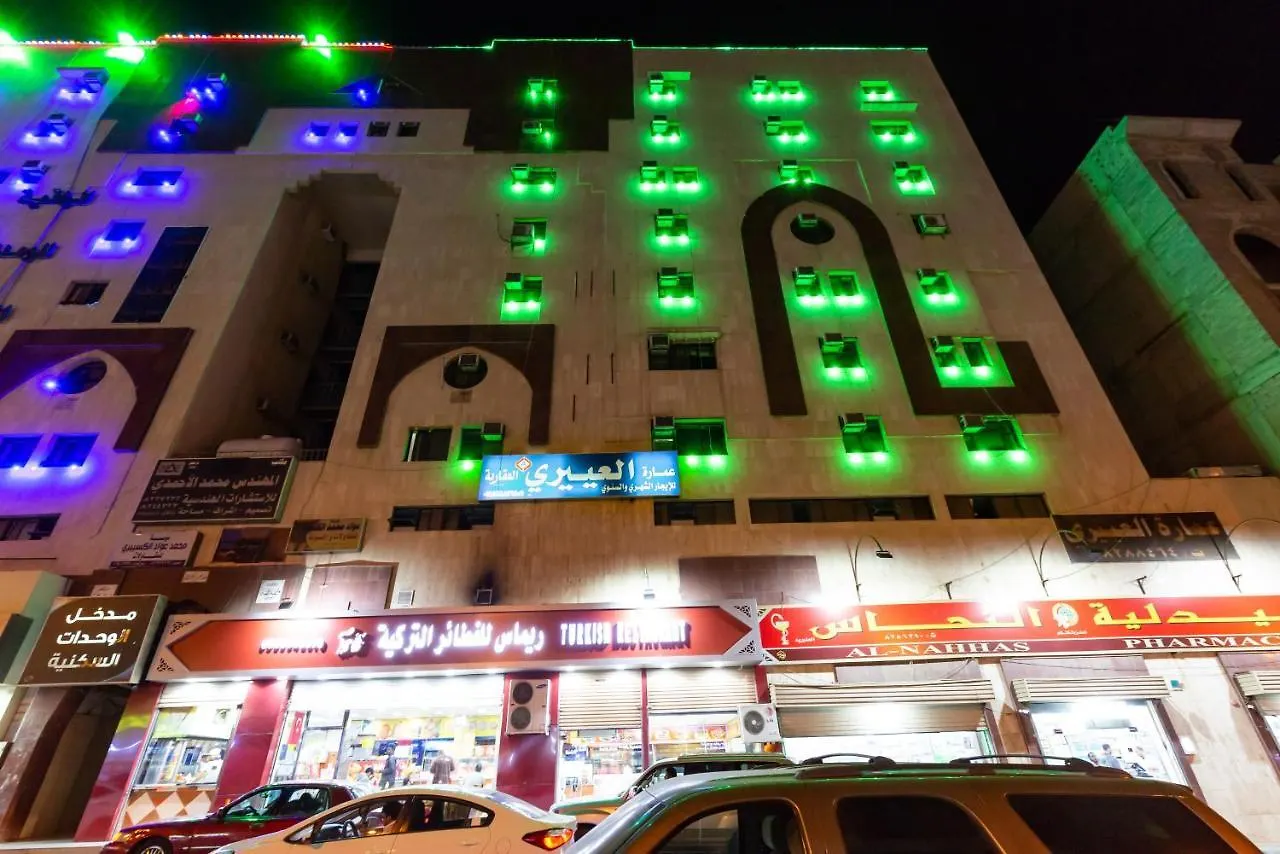 Al Eairy Apartments - Al Madinah -1 Medina 2*,